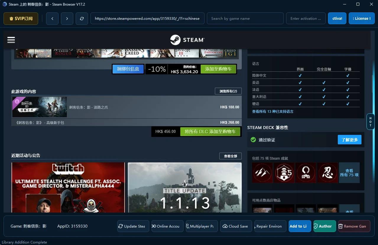 An earlier steam_sharp desktop interface with game search, subscription status, and game tools.